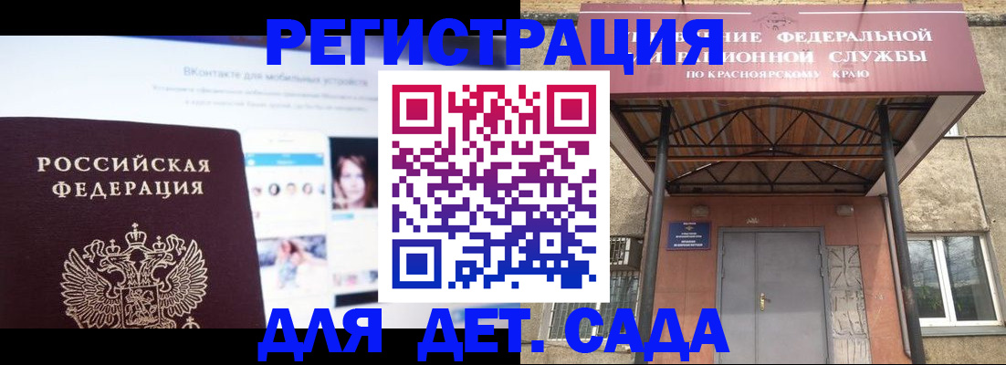 прописка в Ливны