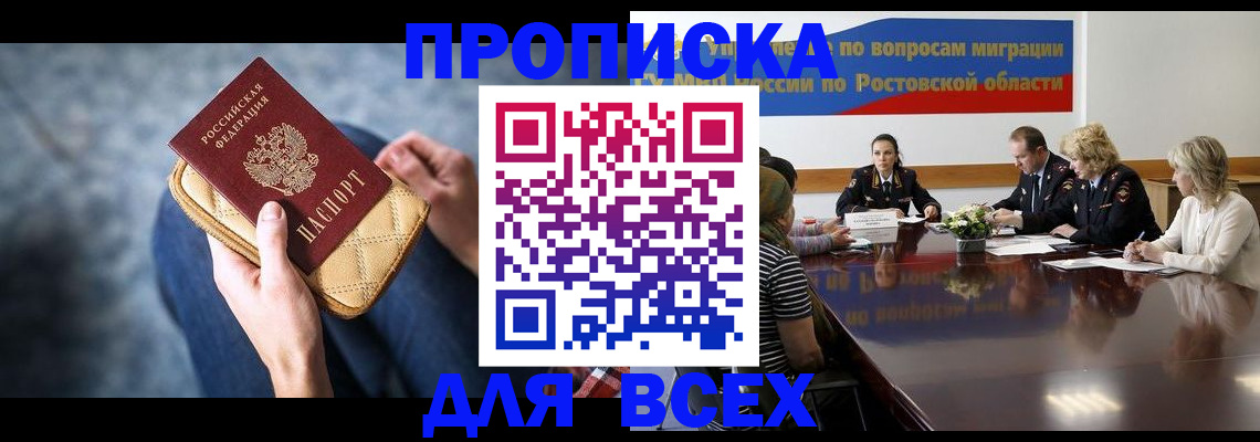 пропишу в квартире в Ливны