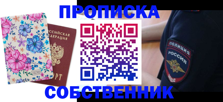 временная регистрация гарантия в Ливны