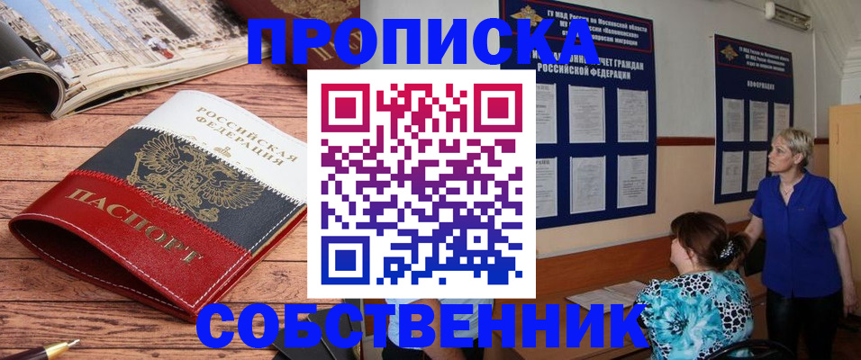 миграционный учет в Ливны